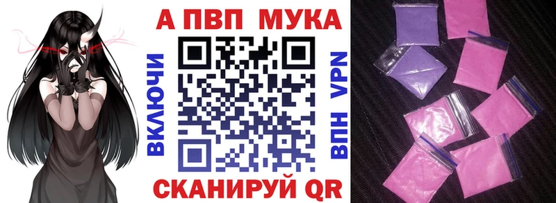 Alfa_PVP мука  Купить  Закаменск 