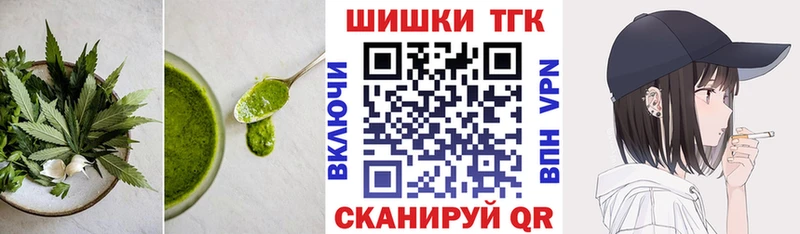 Купить где  Закаменск  Еда ТГК конопля 