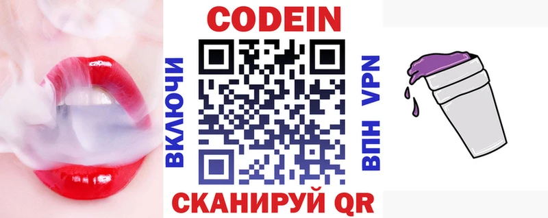 Кодеиновый сироп Lean напиток Lean (лин)  Купить где  Закаменск 