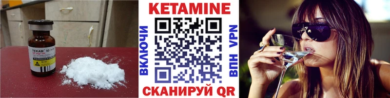 Купить  Закаменск  Кетамин VHQ 