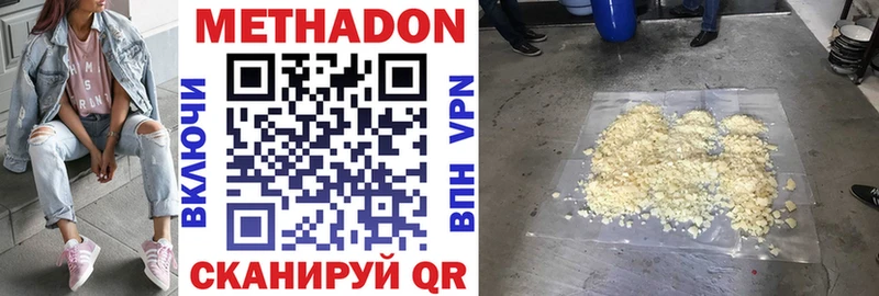 Купить где  Закаменск  Метадон VHQ 
